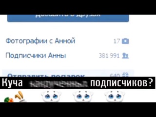 stupid pussy vkontakte
